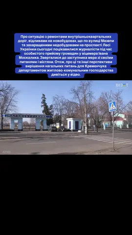 #кременчук #новини #візит 