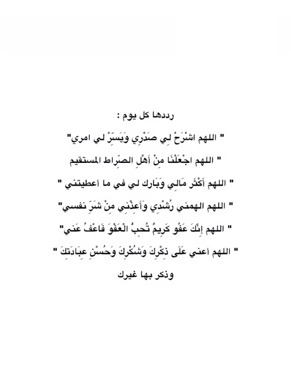 #سبحان_الله_وبحمده_سبحان_الله_العظيم #دعاء_عظيم #عزيز_النفس #دعاء_الرزق 