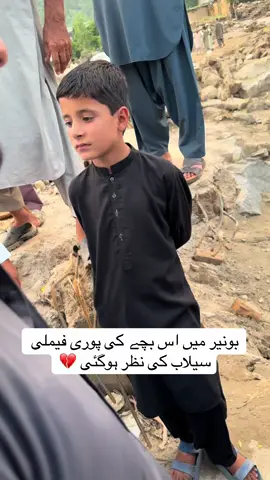 😭😭🥹 #foryou #foryoupage #foryoupage❤️❤️ #pashto #buner #pakistan #peshawar #swabi #swat #pirbaba 