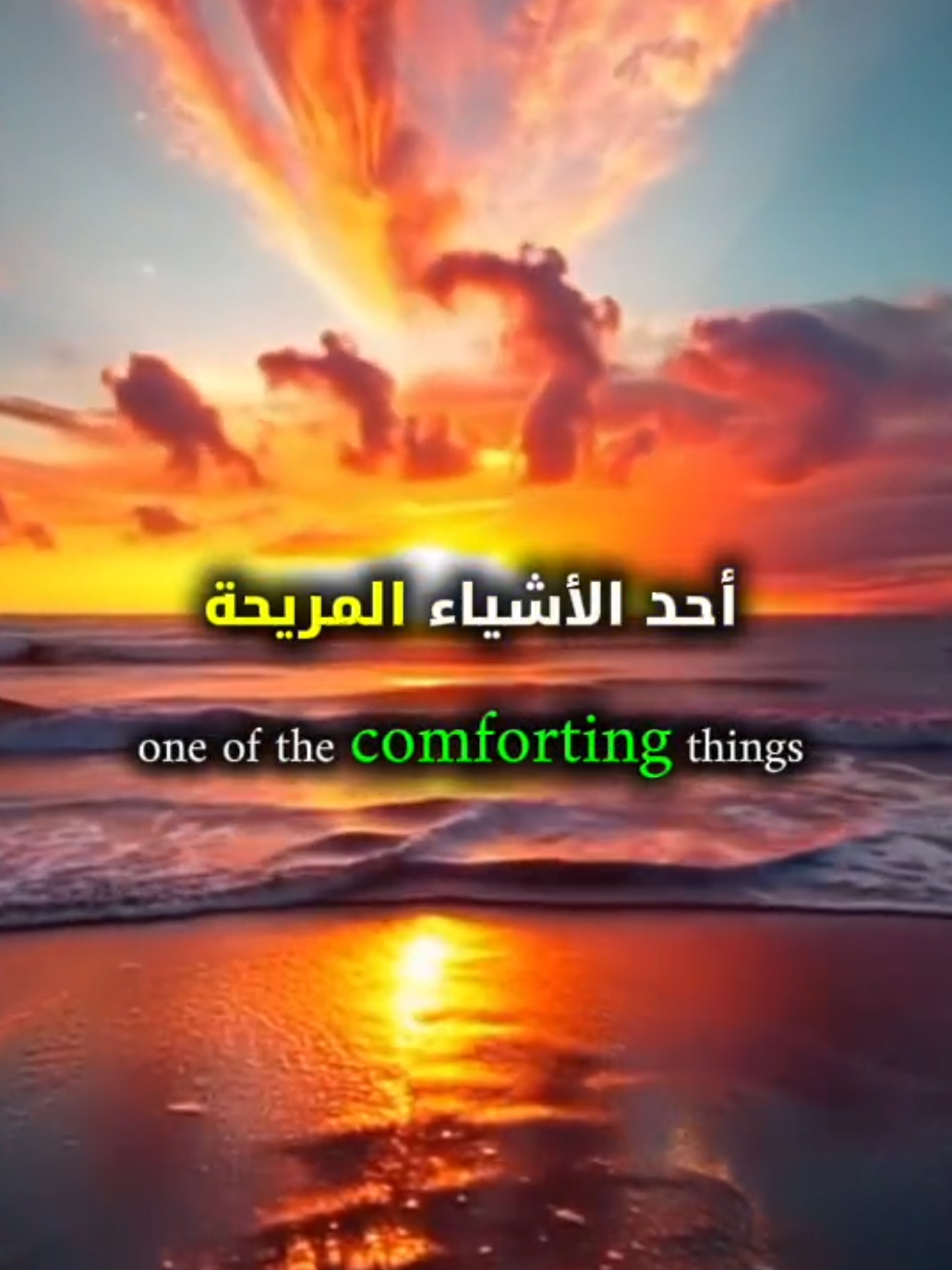 كل شئ بيد الله ، إرادة الله لايمكن إعاقتها  #إقتباسات #quotestory #inspiration #faith #foryou 