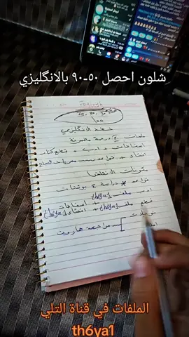 الموضوع سهل والله حاول واسعى وتگدر #الشعب_الصيني_ماله_حل😂😂 #طلاب_السادس 