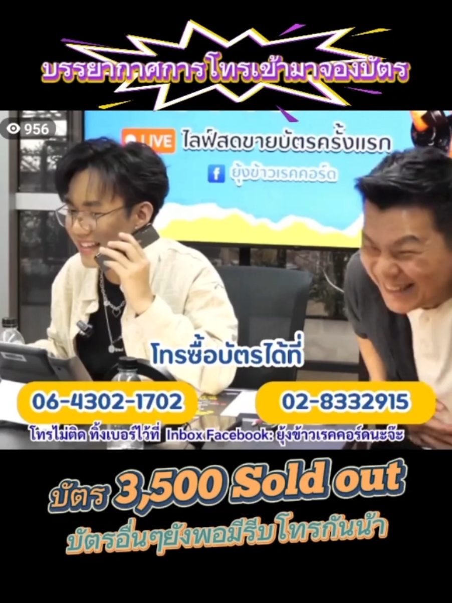 คุณแม่ดีใจโทรติดได้คุยกับน้องลีโอน่ารักมากๆทั้งคุณแม่และน้องลีโอเลยค่ะ Cr.เพจ ยุ้งข้าวเรคคอร์ด🙏 #ลีโอเองนะครับ #ลีโออธิป #ลีโอเสือน้อยFANMEET #ยุ้งข้าวเรคคอร์ด #เทรนวันนี้ 