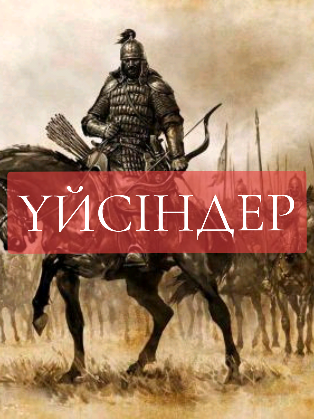 Үйсіндер. Территориясы. Шаруашылығы. #қазақстантарихы #рекомендации #тжб  #бжб #тиктокобучение 
