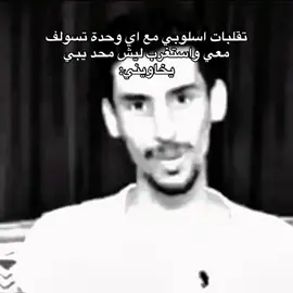 عبالكم خلصنا صح #اكسبلور #fyp #foryou #explore #كويلي  i love tiktok🩷
