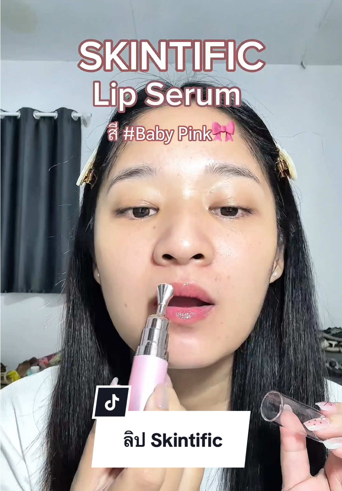 เติมความอิ่มฟู ฉ่ำวาวให้ปากสุดๆ แถมยังบำรุงปากได้โคตรดี! #ลิป #skintific #skintificth #ลิปเซรั่ม #สกินทิฟิค 