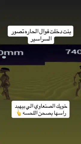 الذبه الي مهما تنحلب تبقى اسطورية #أثنين_دلوخ #الهياكل #الصنعاوي 