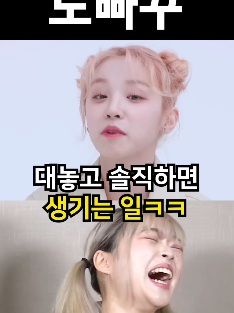 대놓고 솔직하면 생기는 일ㅋㅋ #예능 #꼰대희 #아이들 #우기 #전소연 