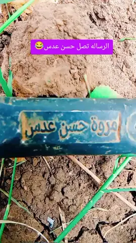 #حسن_عدس #الشعب_الصيني_ماله_حل😂😂 #ضحك #الباوقة_أم_نخيل💚🌴 #جخو،الشغل،دا،يا،عالم،➕_❤_📝 