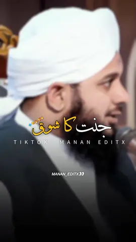 #🤲❣️✨ #muhammadajmalrazaqadri #islamicvideo #islamicstatus #islamicbayan 