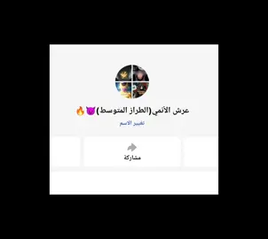 شقاوات تيمنة #عرش_الانمي#اغاني_مسرعه💥 #Sing_Oldies  #انميات #تصاميم_انمي @𝐒𝐎𝐍 𝐆𝐎𝐊𝐔 
