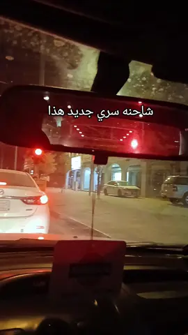 #شاحنه سري جديده هذا  #سري #شاحنه #meme #الشعب_الصيني_ماله_حل😂😂 