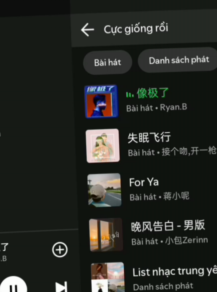 CỰC GIỐNG RỒI - RYAN.B #music #spotify #lyric #chill 