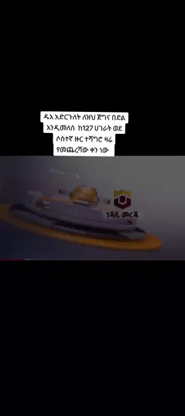 #ሀበሻ🇪🇹🇪🇹🇪🇹tiktok #ethiopian_tik_tok #habeshatiktok #ኢትዮጵያ_ለዘለዓለም_ትኑር🇪🇹🇪🇹🇪🇹 #ethiopian_tik_tok🇪🇹🇪🇹🇪🇹 