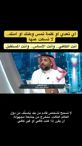 أمنك خط أحمر… والتبليغ مسؤولية كل سعودي 💚” #أمن_السعودية #خط_أحمر #فخر_سعودي #بلاغ_واجب #وظائف 