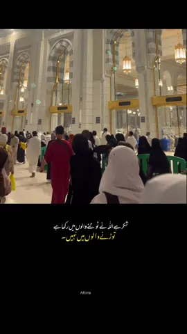 Alhamdulillah ♥️🥹✨#fvpシ♡viral #fvpシ♡viral #favorite #fav 