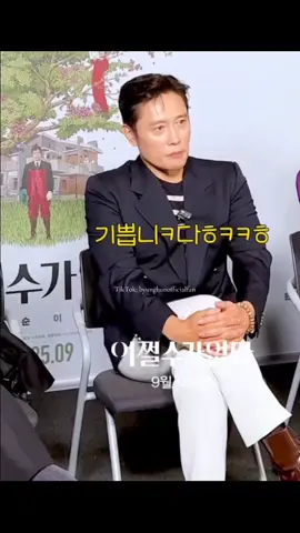 #leebyunghun #leebyunghunedit #frontman #001 #edit 