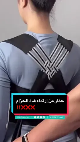 #back #عمود_فقري #إعوجاج_العمود_الفقرى #correction #posture 
