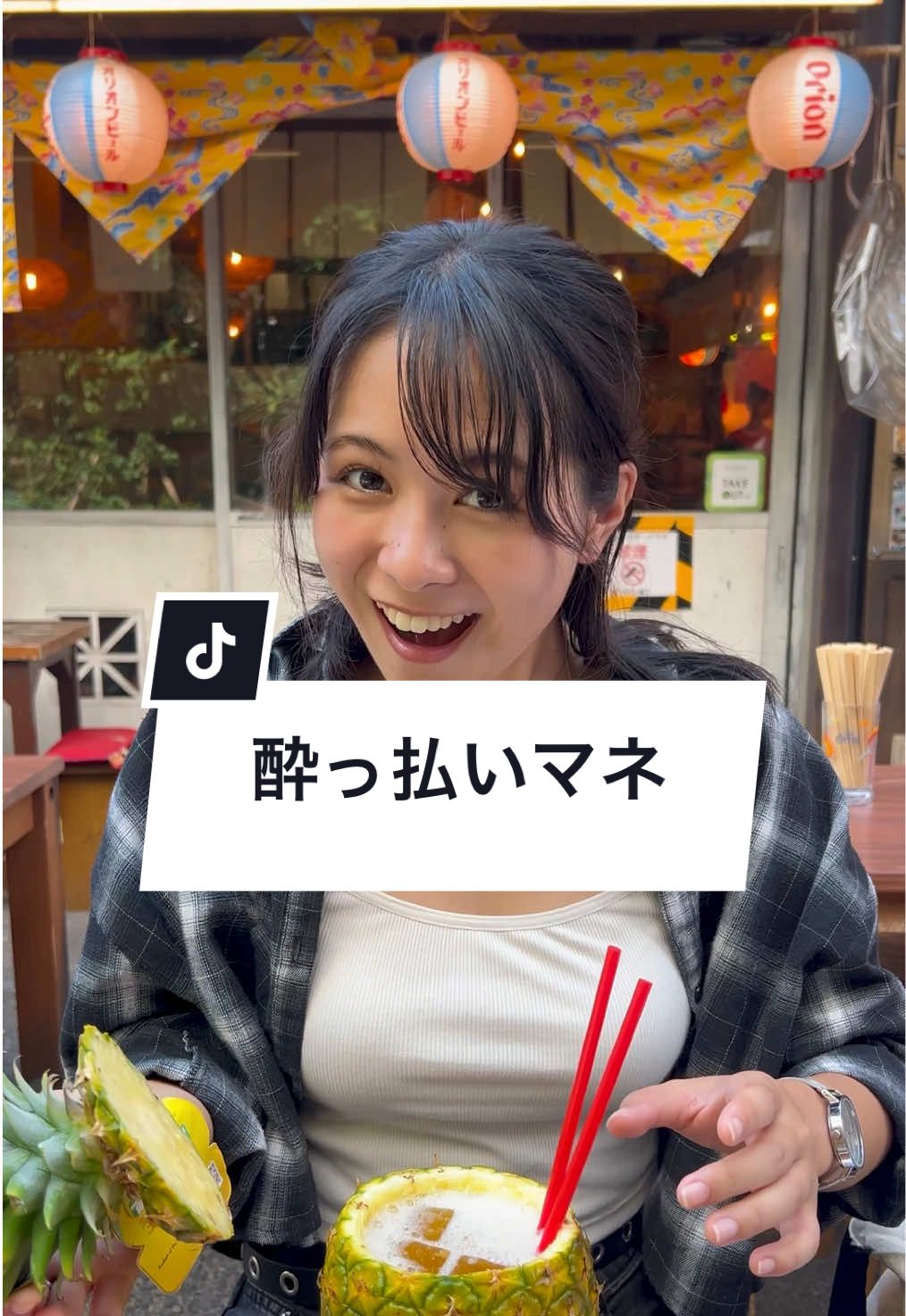 オーディションお疲れ様会、、 @南 海奈(みなみ みな)  #マネージャーの日常 #マネージャー #女優#酔っ払い #オーディション 