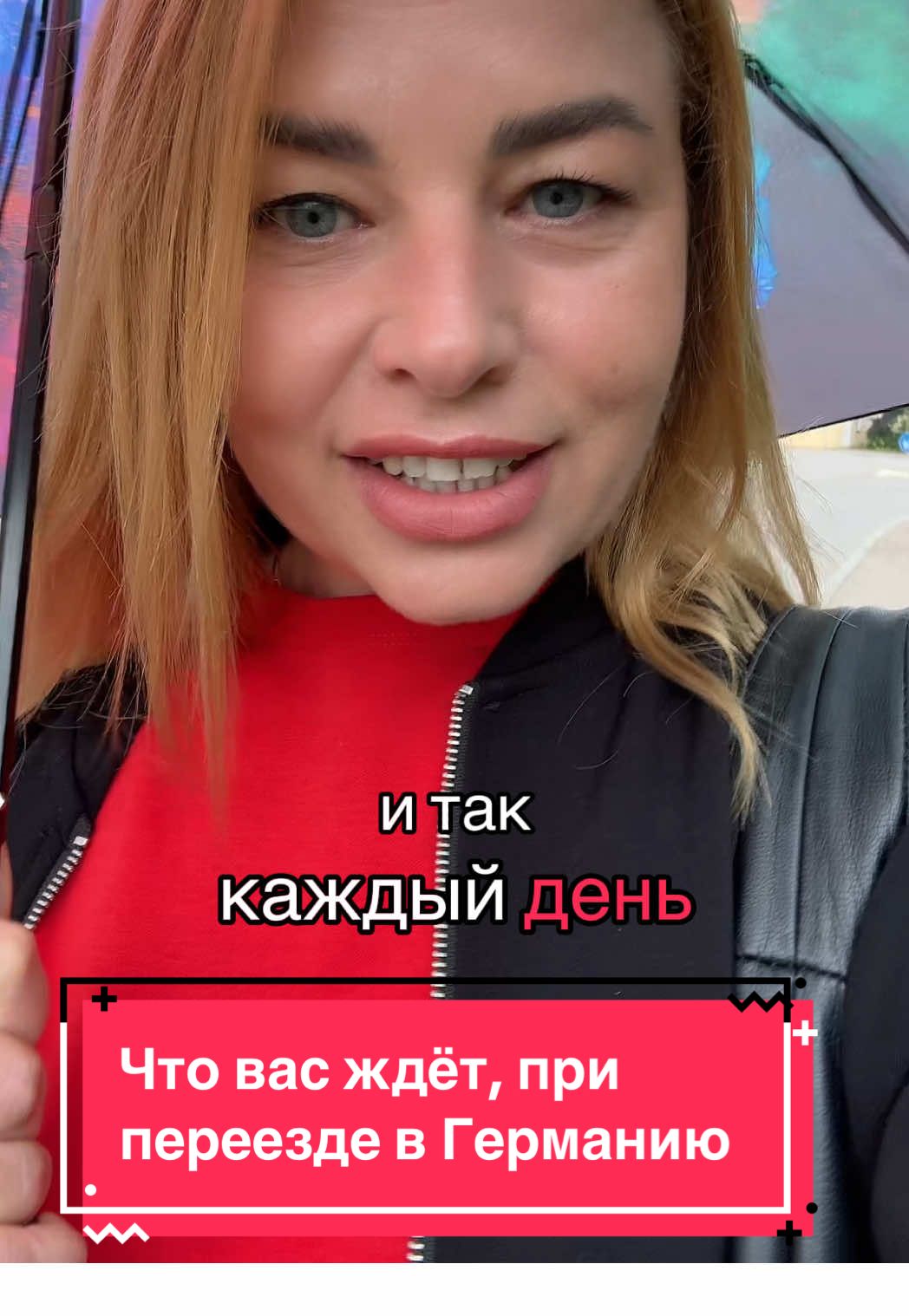 Что что ждёт семейную пару при переезде в Германию, у этой семейной пары уходят интимные отношения, да наверно любые отношения уходят, только в отпуске пара может насладиться друг другом и то не факт#жизньвгермании #украинцывгермании🇩🇪🇺🇦 #алесяалександровская 