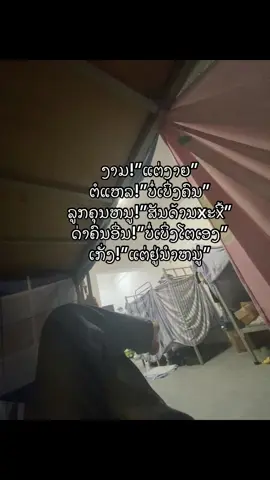 #🙆🏻‍♀️ #ຟິດສິໄອສັສສສ 