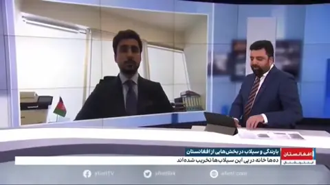 بحث در مورد مدیریت حوادث #disastermanagement  #climatechange  #afghnistaninternationaltv  #viral 