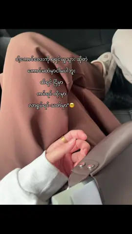 #ငါ့ကောင်လေးငါဒရူးတာ မဘလိန်းနဲ့😕#foryou #fyp #ရောက်ချင်တဲ့နေရာရောက်👌 
