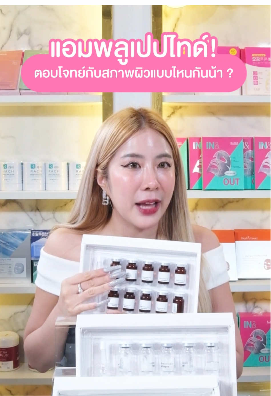 แอมพลูเปปไทด์คืออ 👀✨ #สวย #สกินแคร์ #ดูแลตัวเอง #มาส์ก #สเปร์ย 