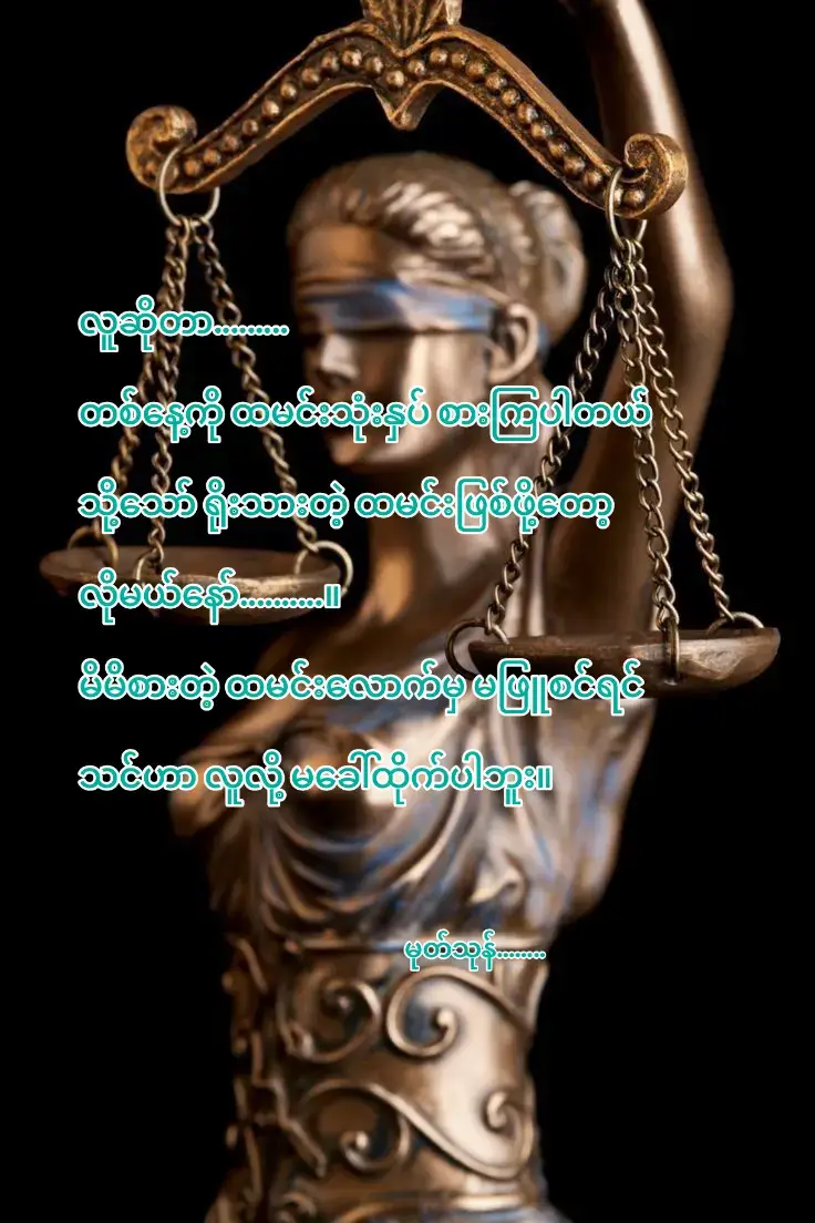 #ရောက်ချင်တဲ့နေရာရောက်👌 