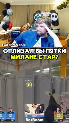 Почти угадал #97zoner #twitch 