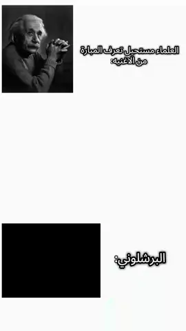 ههههههه#برشلونة #مبارة #الانتر #العلماء #تصميم_فيديوهات🎶🎤🎬 