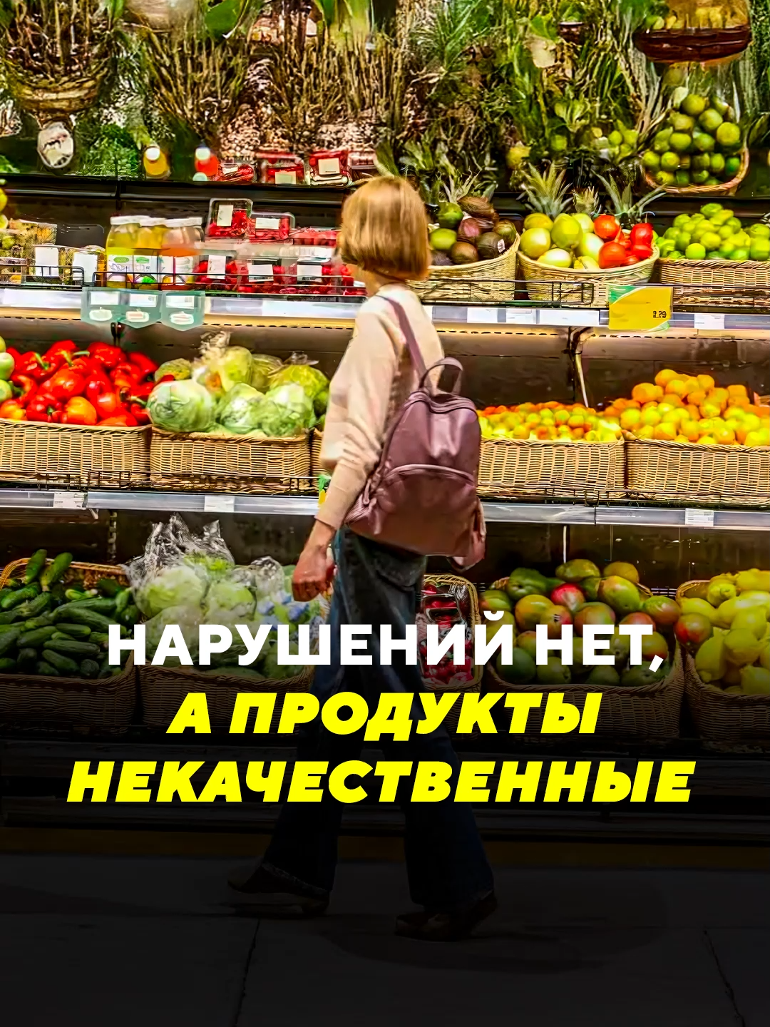 После жалоб в TikTok на испорченные продукты прошла проверка магазинов, но нарушения нашли только в уличном ларьке. Колбаса с плесенью и тухлая рыба, о которых писали — по проверке, якобы в норме. А вы верите таким проверкам? #беларусь #Минсксейчас #НовостиБеларуси #проверка #магазины