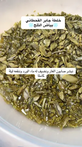 لبشرة خالية من التصبغات واثار الحبوب👌🏻#خلطات_طبيعية #عناية_بالبشرة #بياض_فوري #الشعب_الصيني_ماله_حل😂😂 #اكسبلورexplore 