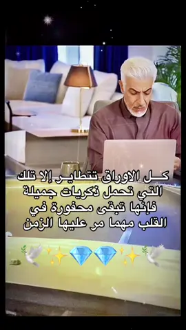 كــــل الاوراق تتطايــر إلا تلك التي تحمل ذكريات جميلة فإنها تبقى محفورة في القلب مهما مر عليها الزمن #اكسبلورexplore  #foryoupage❤️❤️  #exploresurabaya #الشعب_الصيني_ماله_حل😂😂 #حسين_الدليمي💎 