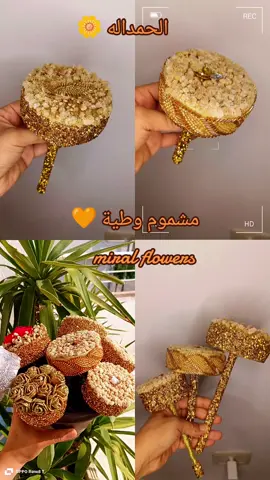 المشموم عاود توفر مرة اخري 🌼🌼🌼🌼