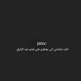 منشنلو بسرعه قبل ما يمنشنلك 😂😂.|| #هدير_عبدالرازق  #حجز #صحاب #الشعب_الصيني_ماله_حل😂😂 #foryoupage 