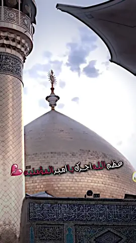 عظم الله اجرك يا امير المؤمنين 💔🥺#استشهاد_النبي_الأعظم #النبي_محمد_صل_الله_عليه_و_آله_وسلم #رسول_الله #الامام_علي_بن_أبي_طالب_؏💙🔥 #امير_المومنين_علي_بن_ابي_طالب #المصمم_صوفي🚸🇮🇶 #ياعلي #فاطمة_الزهراء 