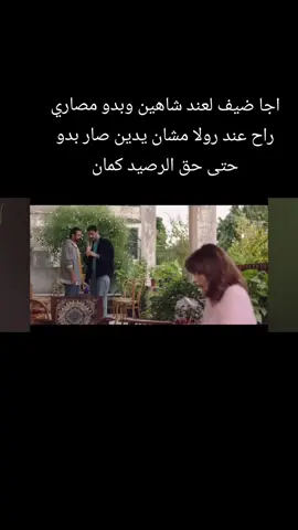 نهفات نورس وشاهين ورولا #شعب_الصيني_ماله_حل😂😂 
