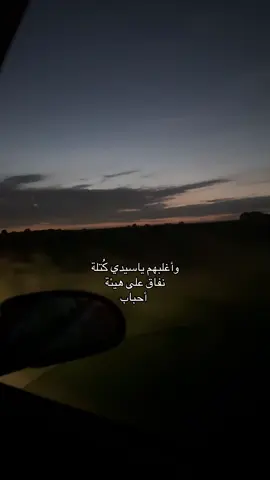 وأغلبهم ياسيدي كُتلة نفاق على هيئة أحباب 🖤