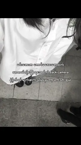 ဘောပဲ” #foryoupage #viral #fyp #shion 