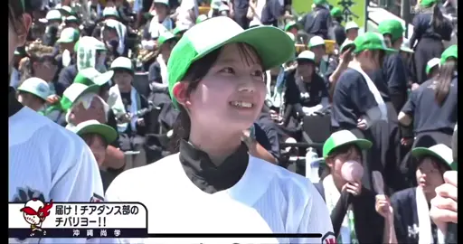 可愛さ日本一。 #甲子園 #高校野球 #チア 