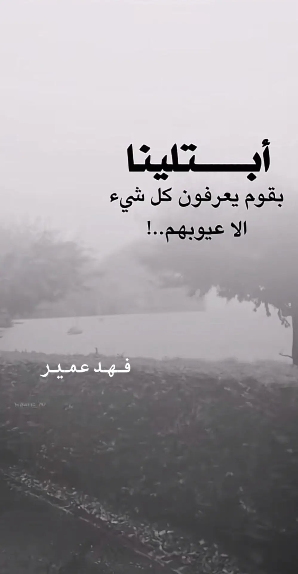 الثقَهہ گالدمعهہ إذا سَقطَت لَن تَعود#💔🥹__________💔🥀💔🥹😥 #💔🥹__________💔🥀💔🥹 