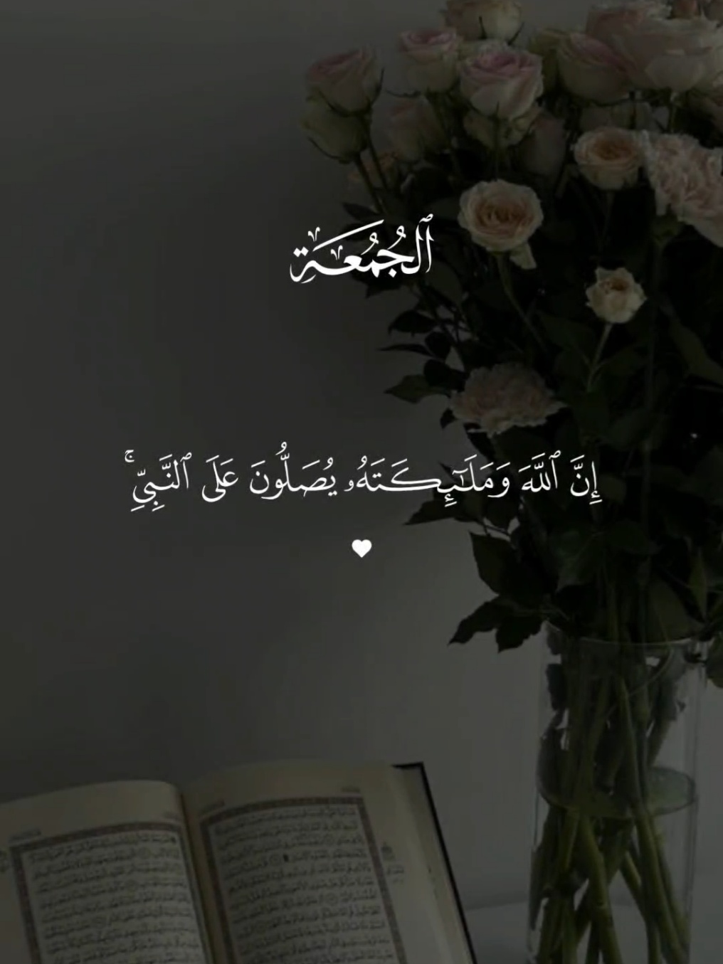 #قران #احمد_العجمي #quran #صلوا_على_رسول_الله 