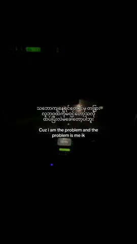 Trauma လားဘာလား #fyp #foryou #foryoupage #foryou #wwyune 