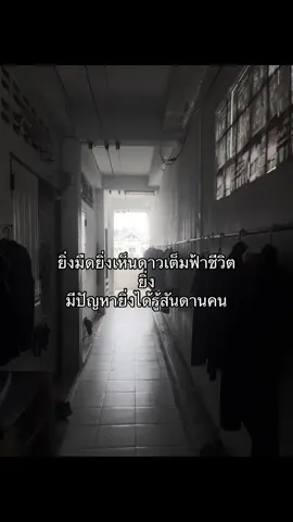 #เธรดความรู้สึก #คําคมสอนใจ #คําคมโดนใจ #คําคมสอนชีวิต #เธรดคําคม 