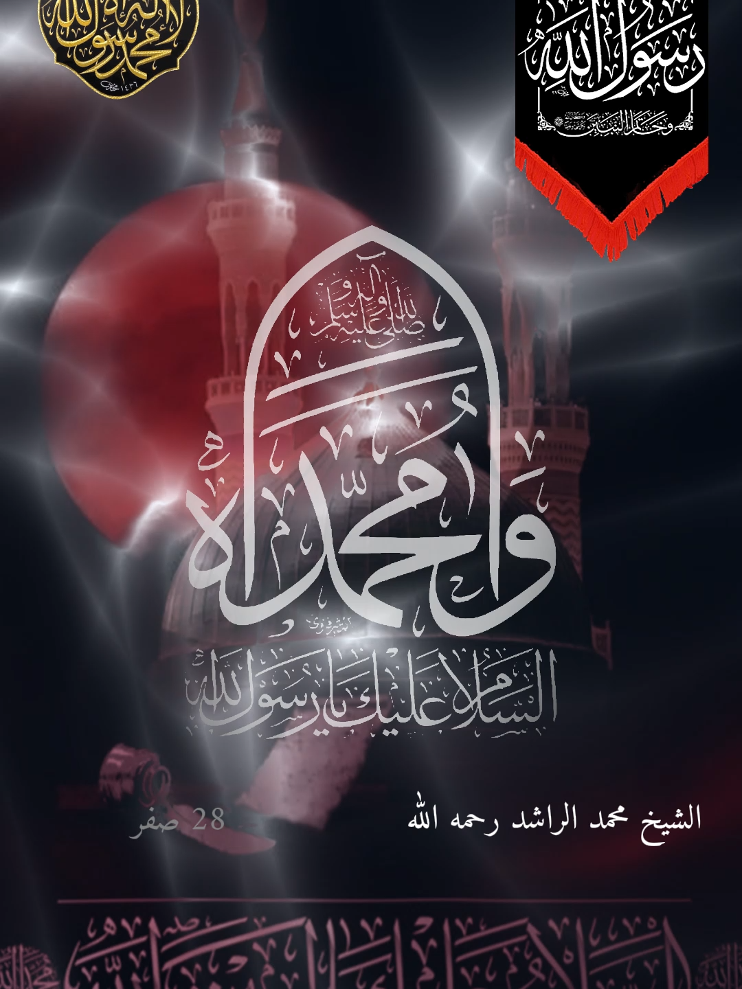 أسم الله على طولك - الشيخ محمد الراشد #الشيخ_محمد_الراشد  #أهل_البيت_عليهم_السلام #الله #محمد #علي #فاطمة_الزهراء #الحسن #الحسين #السجاد #الباقر  #الصادق #الكاظم #الرضا #الجواد #الهادي #العسكري #المهدي  #عليهم_السلام  #اللهم_صل_على_محمد_وآل_محمد #قلدناكم_الدعاء_والزيارة #مأجورين #مثابين #مأجورين_ومثابين #لايك #لايكات #ترند #ترندات #ترند_جديد #ترند_تيك_توك #ترندات_تيك_توك #ترندات_تيك_توك_جديدة #ترندات_تيك_توك_جديدةاكسبلوووور #مشاهدات #مشاهدات_تيك_توك