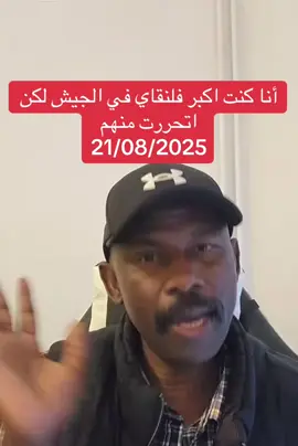 #الدعم_السريع_يحسم_فوضي_الجهاز✌️🇸🇩 #الشعب_الصيني_ماله_حل😂😂 #فرنسا🇨🇵_بلجيكا🇧🇪_المانيا🇩🇪_اسبانيا🇪🇸 #سودانيز_تيك_توك_مشاهير_السودان #مصر_السعوديه_العراق_فلسطين 