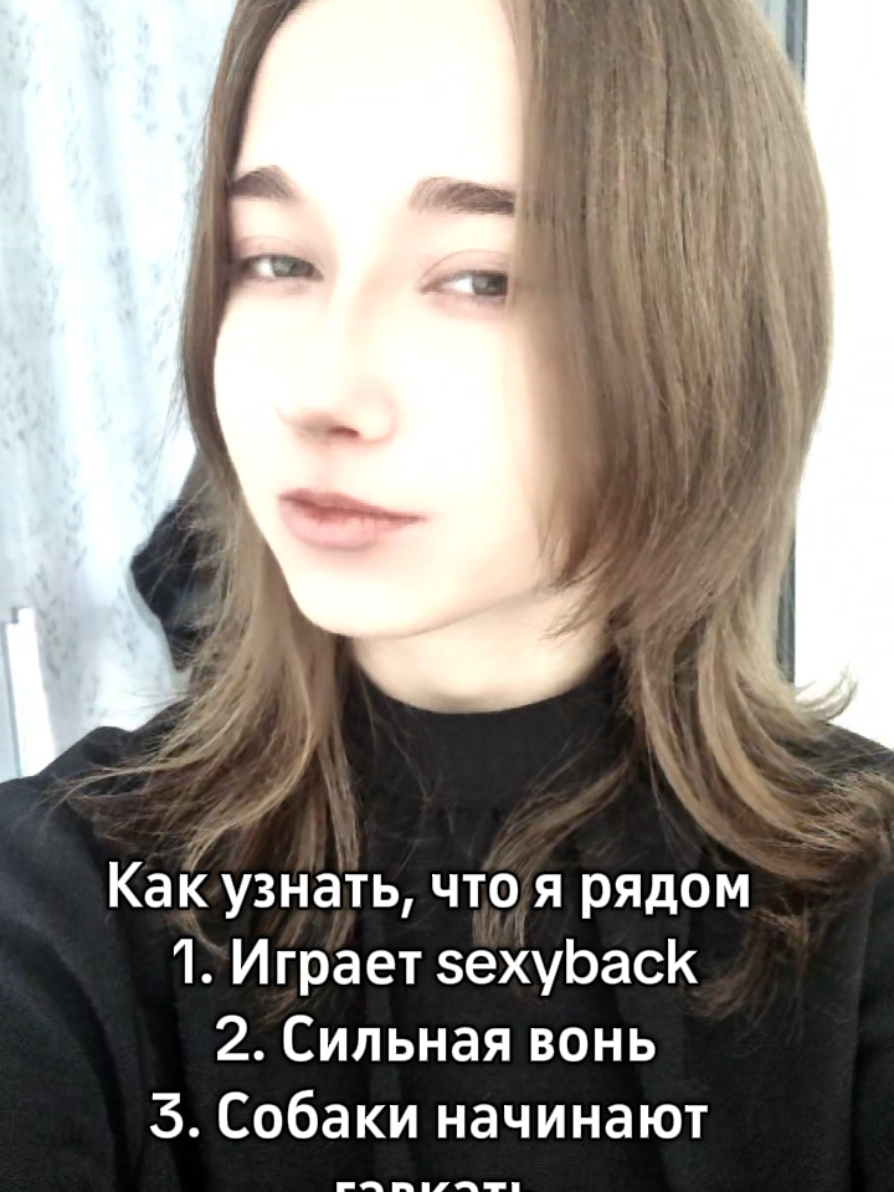 Как понять, что я рядом #femboy #фембой #щп 