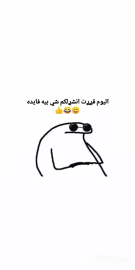 ماكو احلى من عندي حتى انشره😌😊😂🧿#شعب_الصيني_ماله_حل😂😂 #تصميم_فيديوهات🎶🎤🎬 #مالي_خلق_احط_هاشتاقات #fy #f@رضا ناظم 