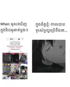 កាលបានទូរស័ព្ទល្អប្រើនឹងគេទេ .... #LetzdoodiZ #pageLetzdoodiZ #phone 
