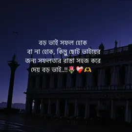 I Love you my dear brother..!!🌷❤️‍🩹🫶 #foryoupage #foryou #azad_shahin_10 #tranding #unfrezzmyaccount @TikTok @tiktok creators @TikTok Bangladesh @Sajjad hossen 